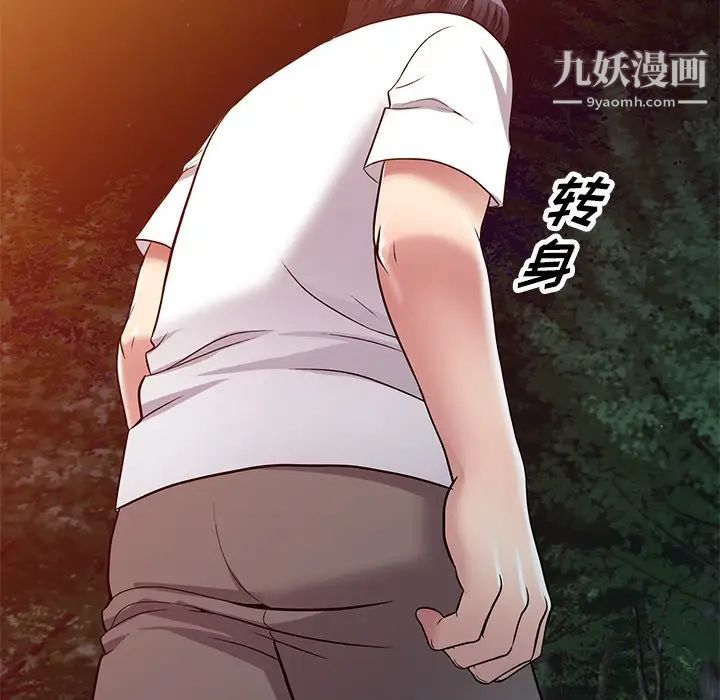 我的继妹好善良第10话