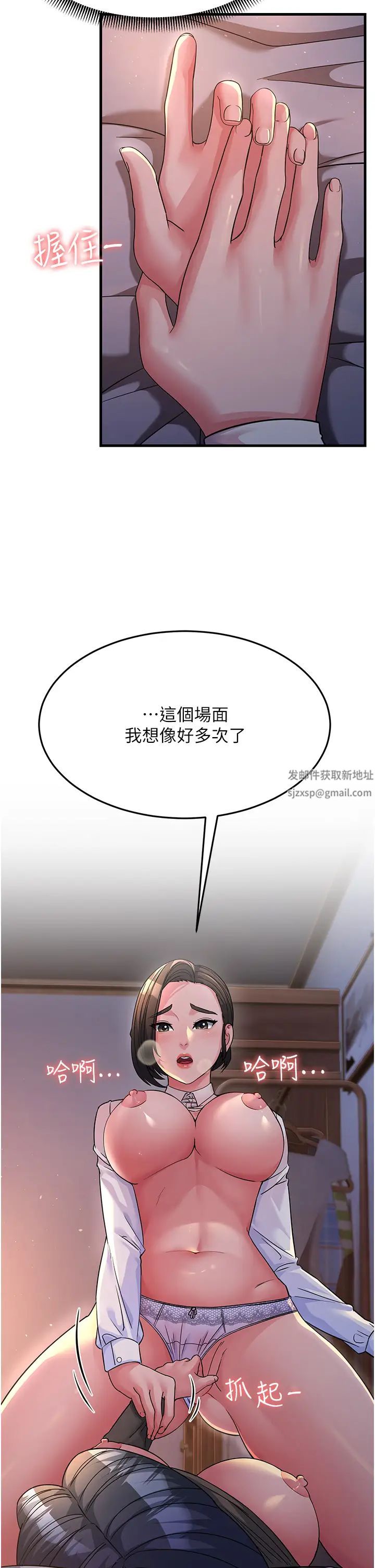 跑友变岳母第23话-姐姐的手让我好舒服…