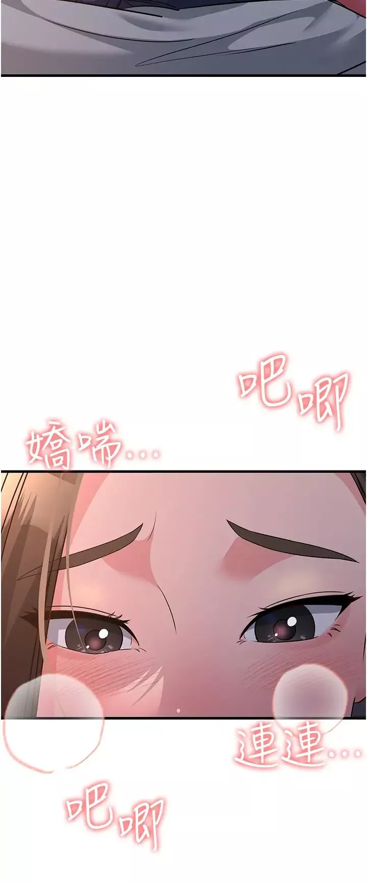 跑友变岳母-第23话-姐姐的手让我好舒服… - 图片 40