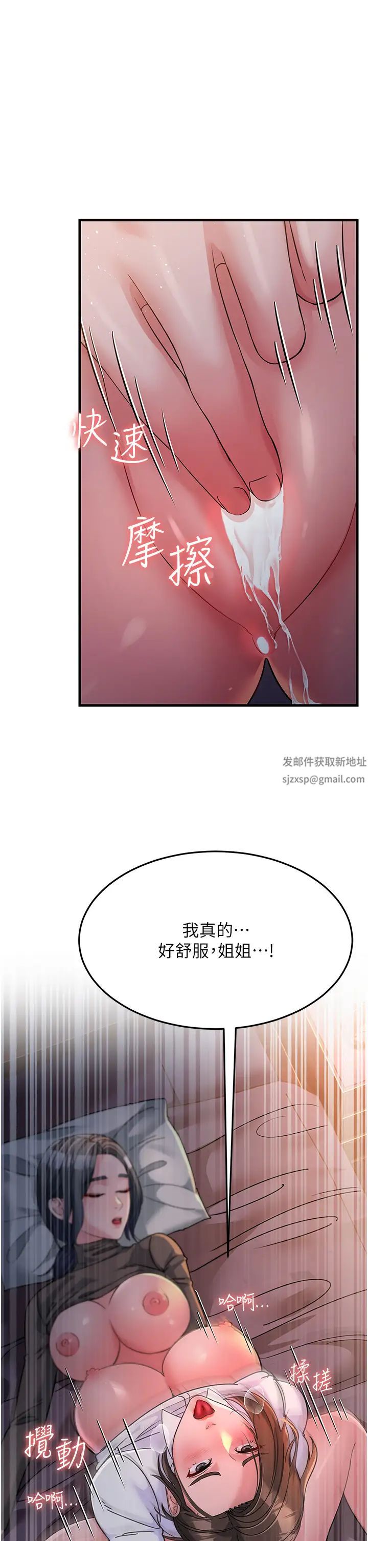 跑友變岳母第23話-姐姐的手讓我好舒服…