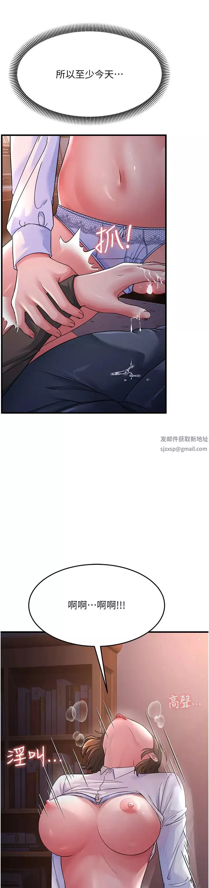 跑友变岳母-第23话-姐姐的手让我好舒服… - 图片 43
