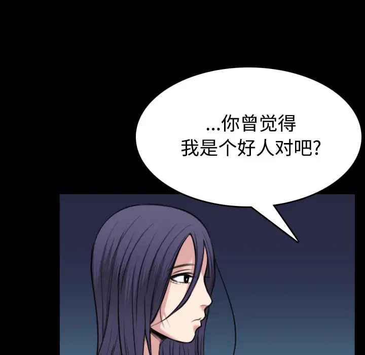 炼狱鬼岛第24话