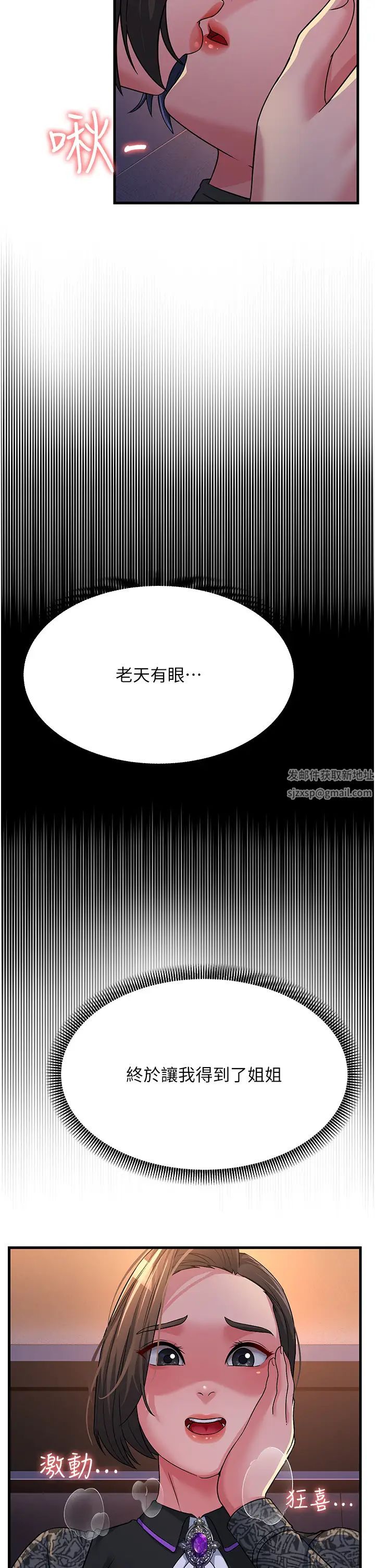 跑友变岳母第23话-姐姐的手让我好舒服…