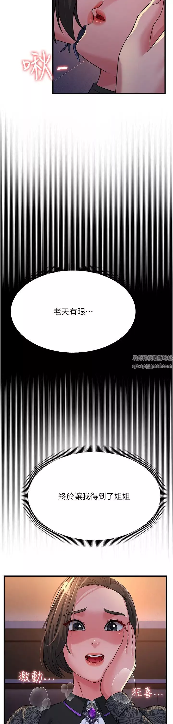 跑友变岳母-第23话-姐姐的手让我好舒服… - 图片 49