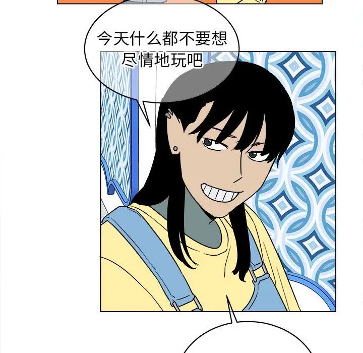 他和他的浪漫趣事第16话