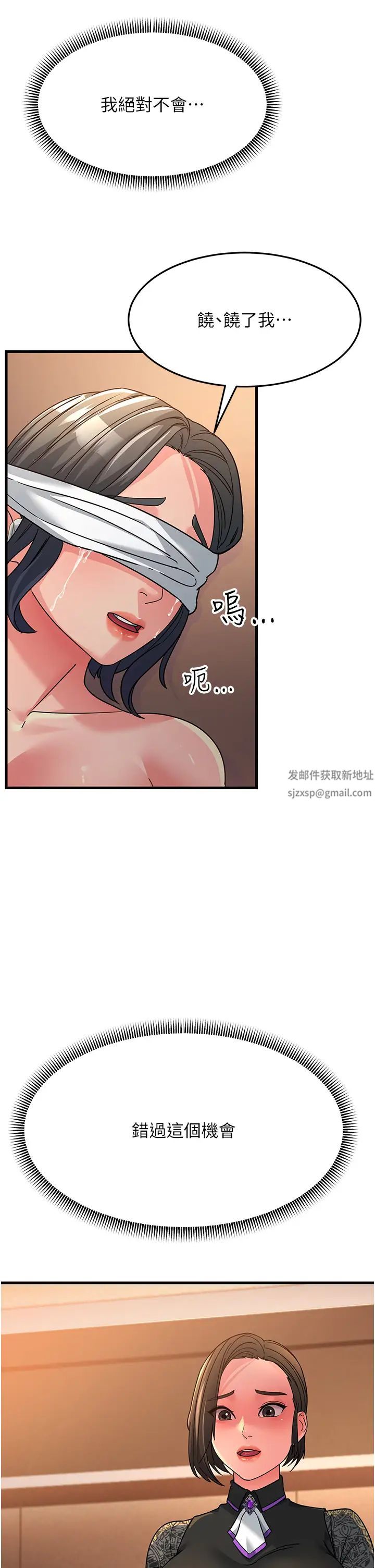 跑友变岳母第23话-姐姐的手让我好舒服…