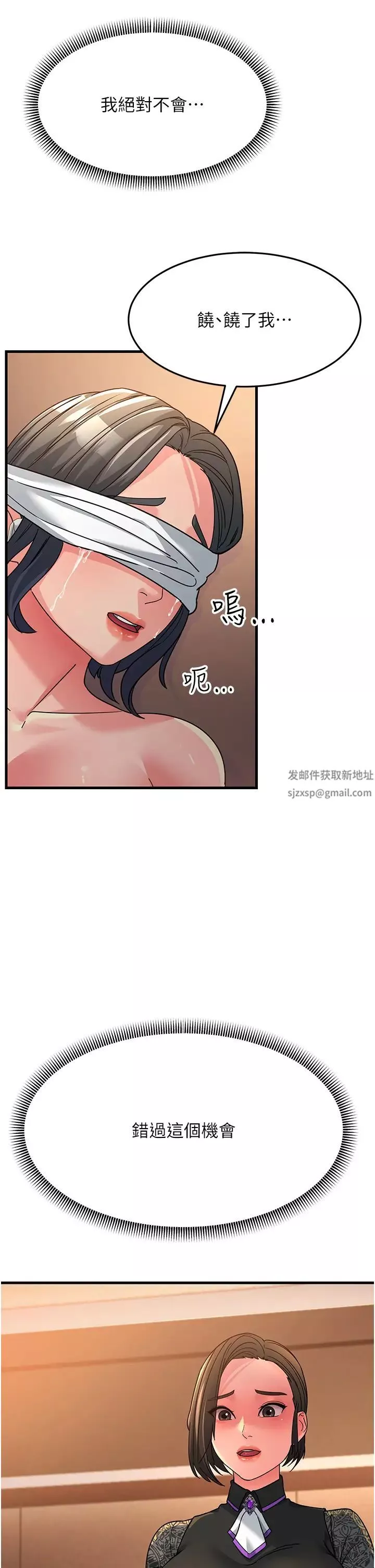 跑友变岳母-第23话-姐姐的手让我好舒服… - 图片 51