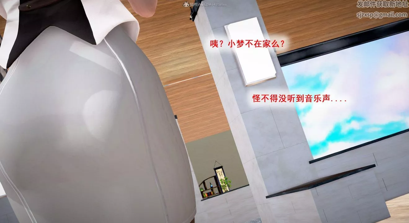 [3D]教舞蹈的媽媽第03話