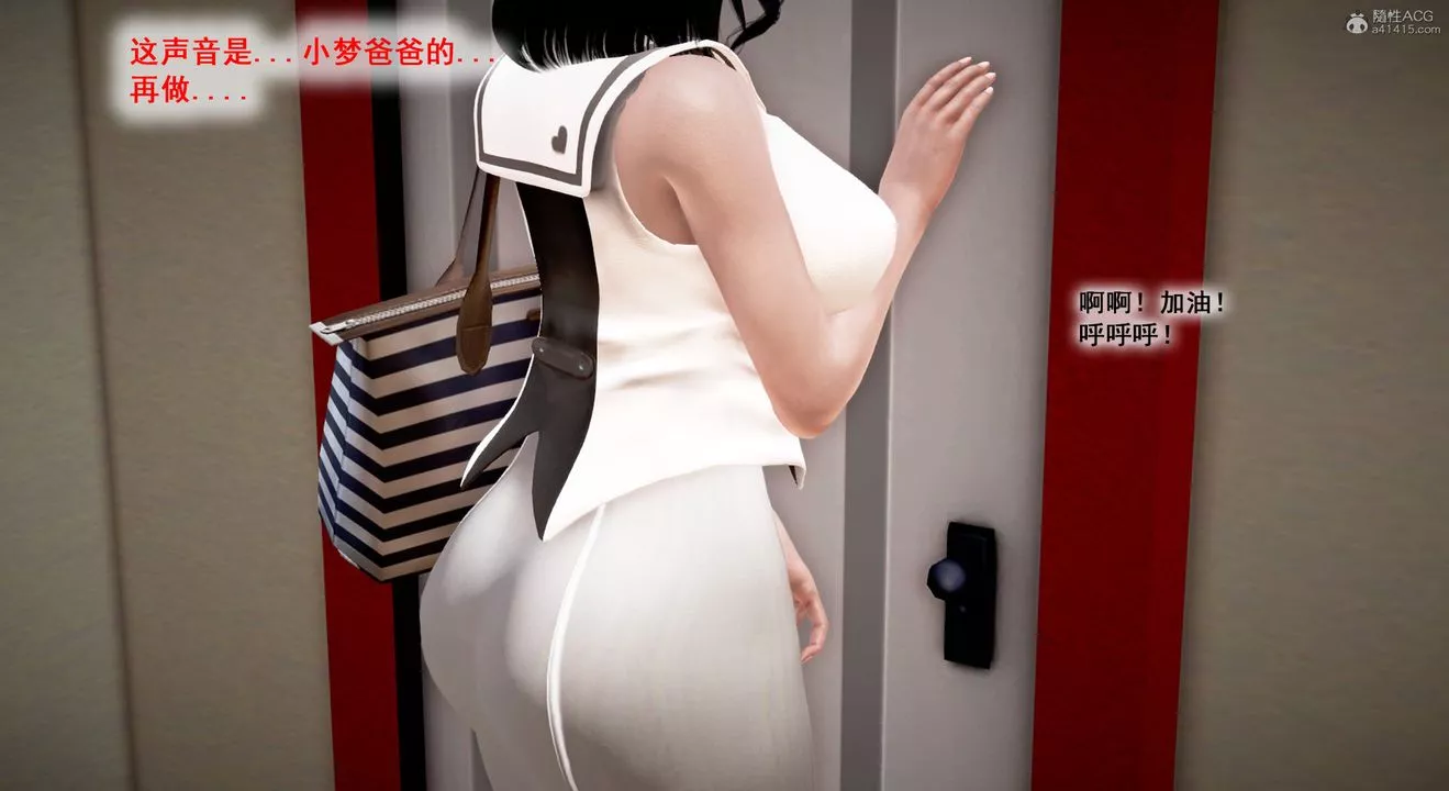 [3D]教舞蹈的妈妈-第03话 - 图片 12