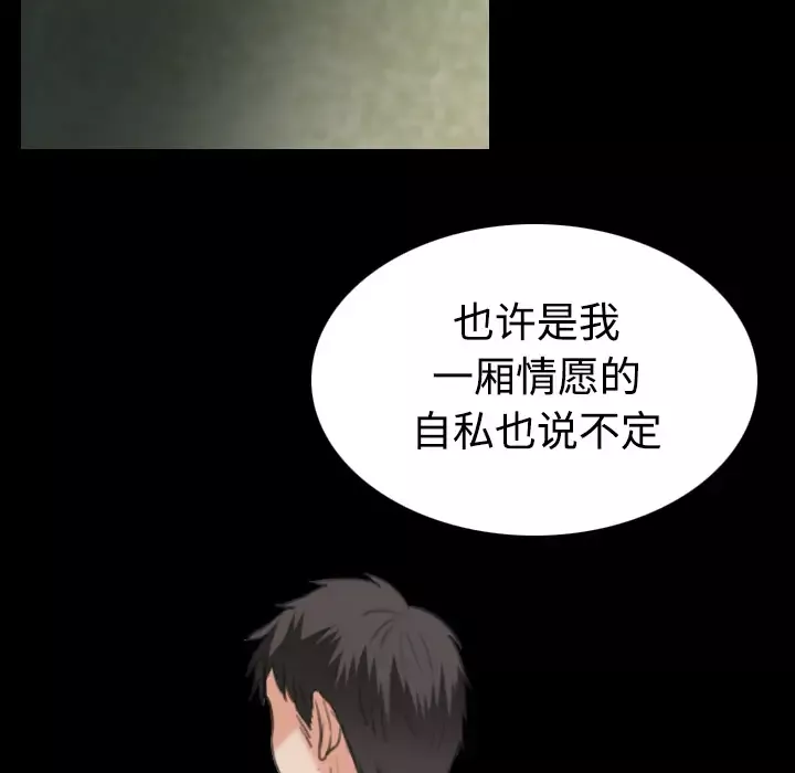 炼狱鬼岛-第24话 - 图片 23