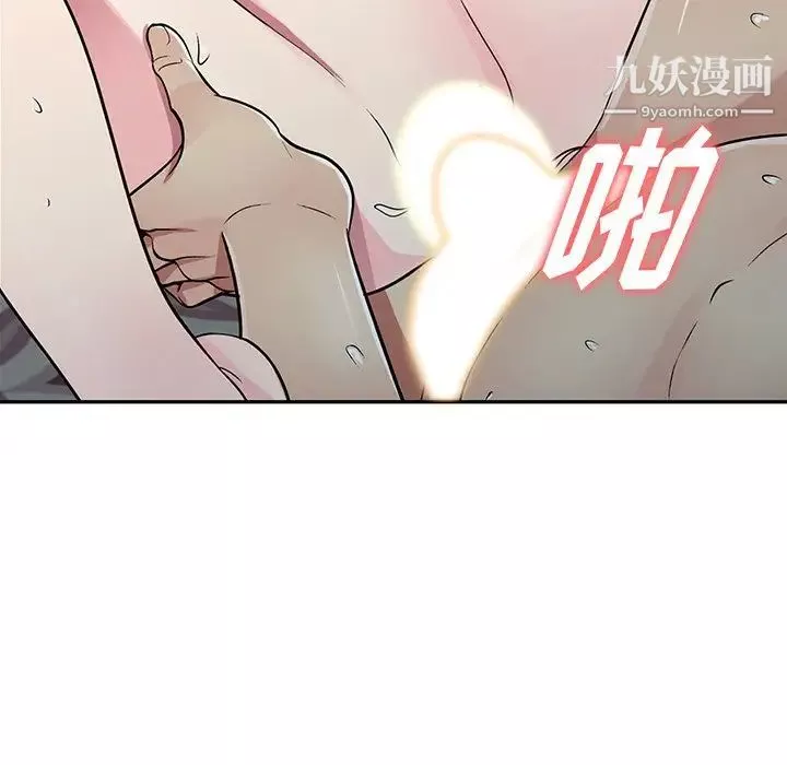 我的继妹好善良-第10话 - 图片 35