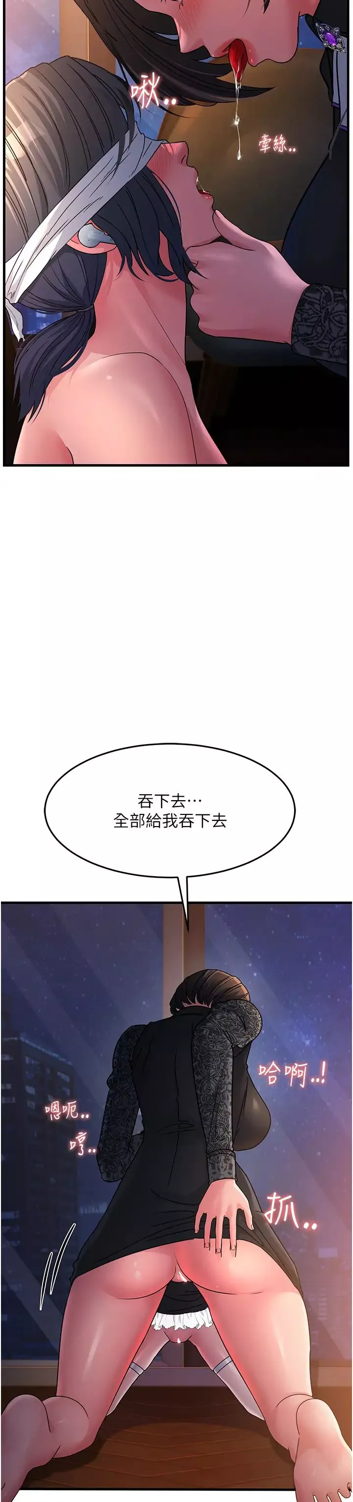 跑友变岳母-第24话-做你专属肉便器 - 图片 12