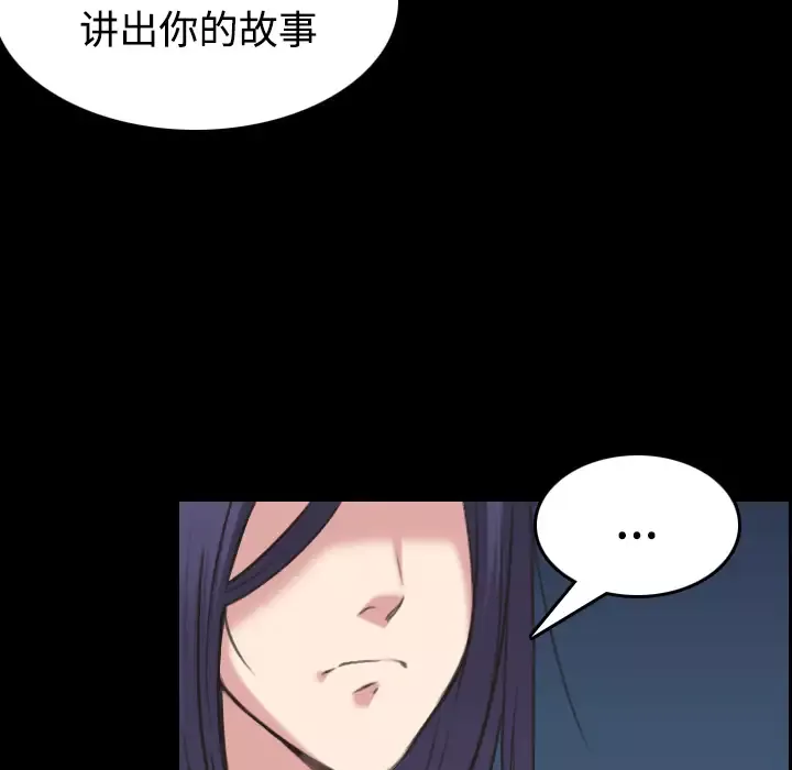 炼狱鬼岛-第24话 - 图片 29