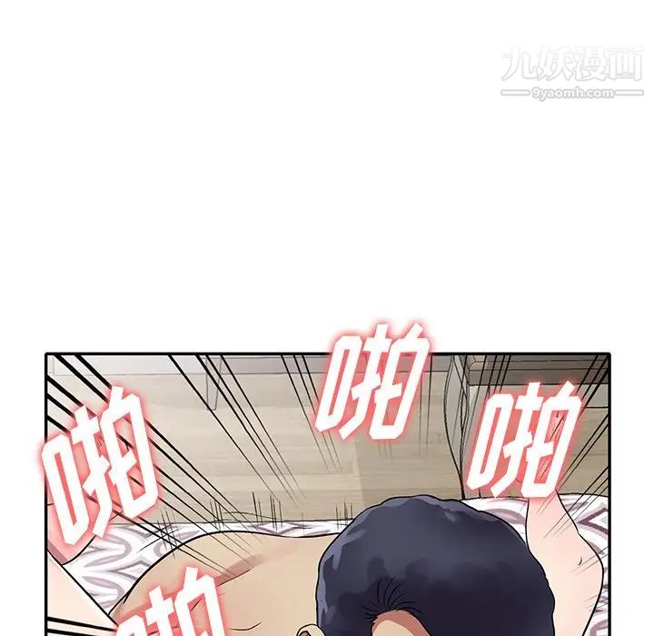 我的继妹好善良第10话