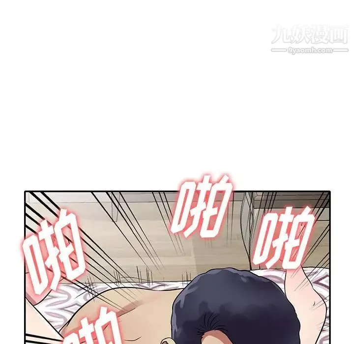 我的继妹好善良-第10话 - 图片 40