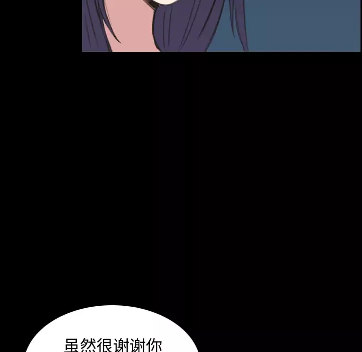 炼狱鬼岛-第24话 - 图片 30