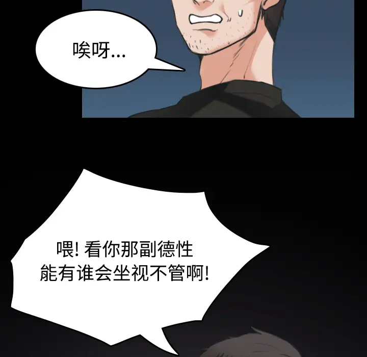 炼狱鬼岛第24话