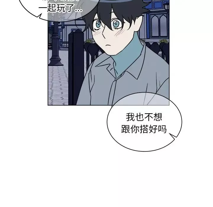 他和他的浪漫趣事-第16话 - 图片 43