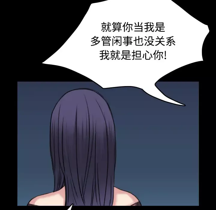 炼狱鬼岛-第24话 - 图片 35