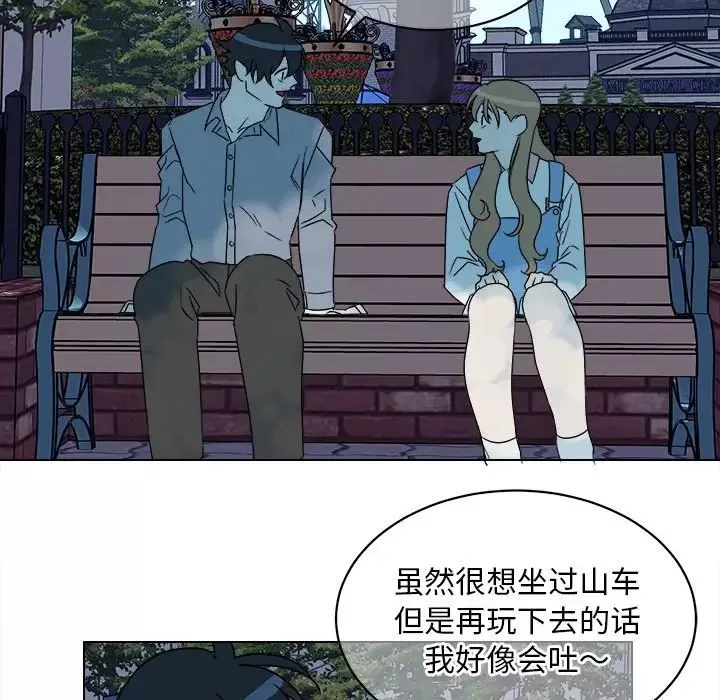 他和他的浪漫趣事第16话