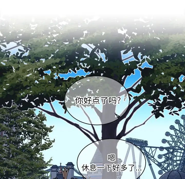 他和他的浪漫趣事第16话