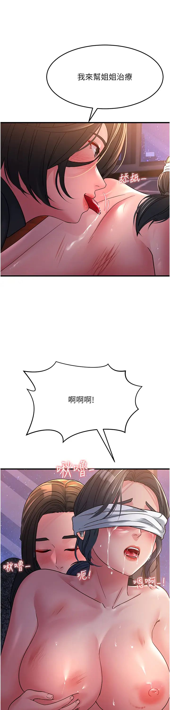 跑友变岳母第24话-做你专属肉便器