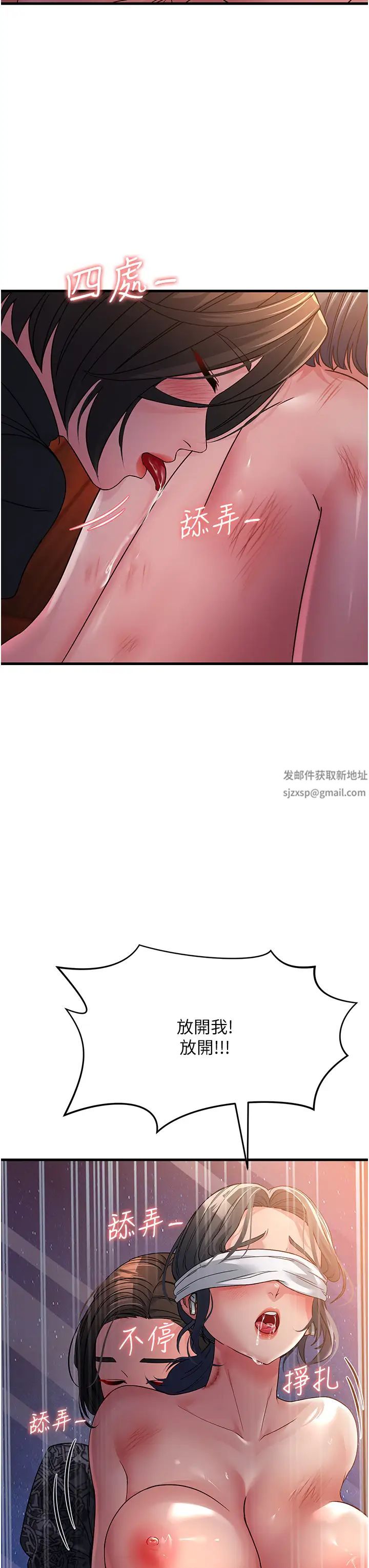 跑友变岳母第24话-做你专属肉便器