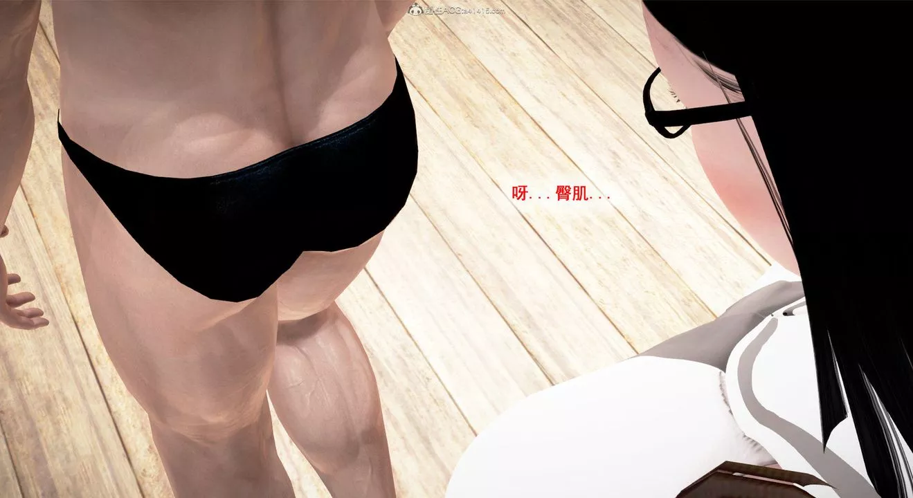 [3D]教舞蹈的媽媽第03話