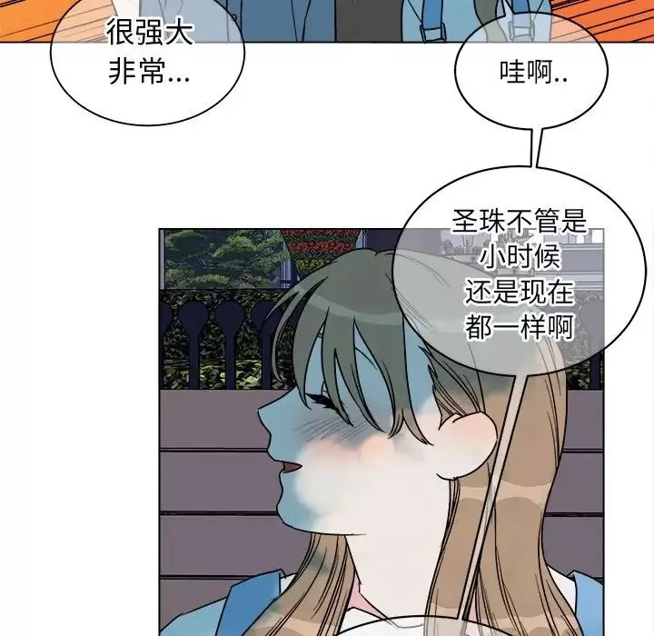 他和他的浪漫趣事第16话