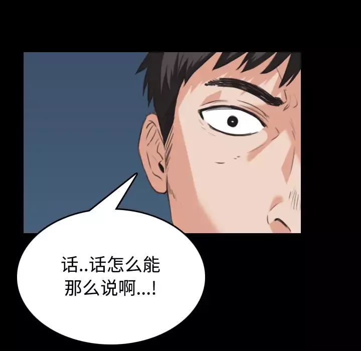 炼狱鬼岛第24话