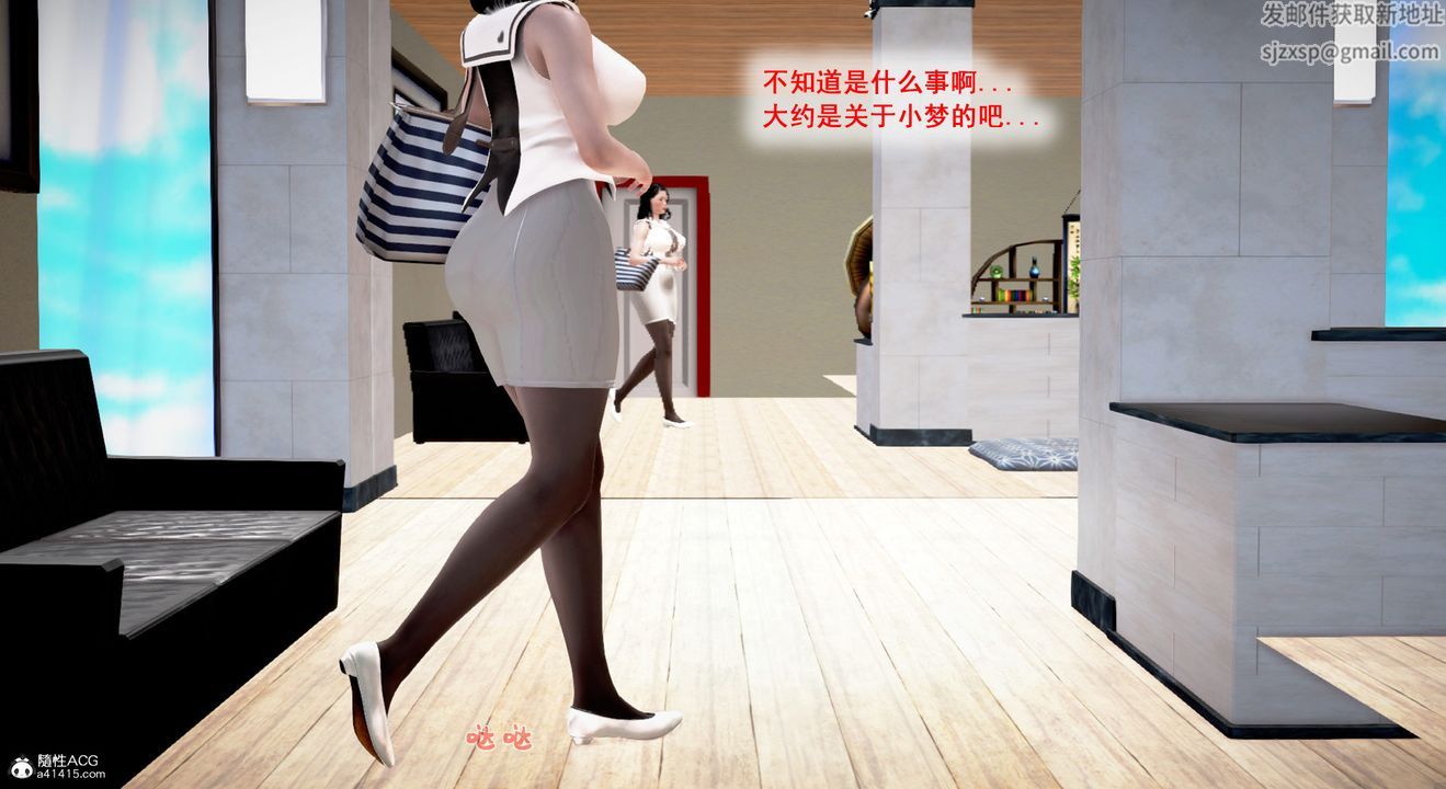 [3D]教舞蹈的媽媽第03話