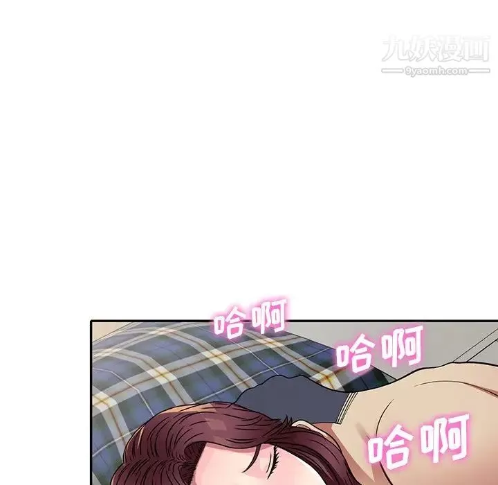 我的继妹好善良-第10话 - 图片 52
