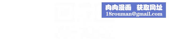 跑友变岳母第24话-做你专属肉便器