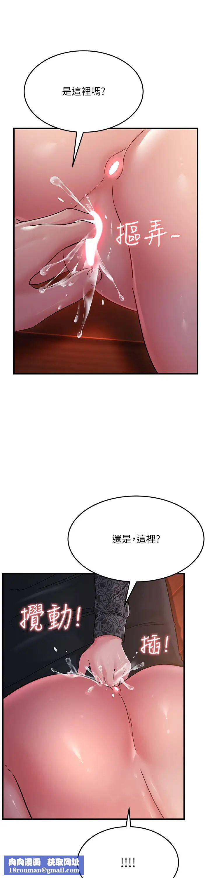 跑友變岳母第24話-做你專屬肉便器