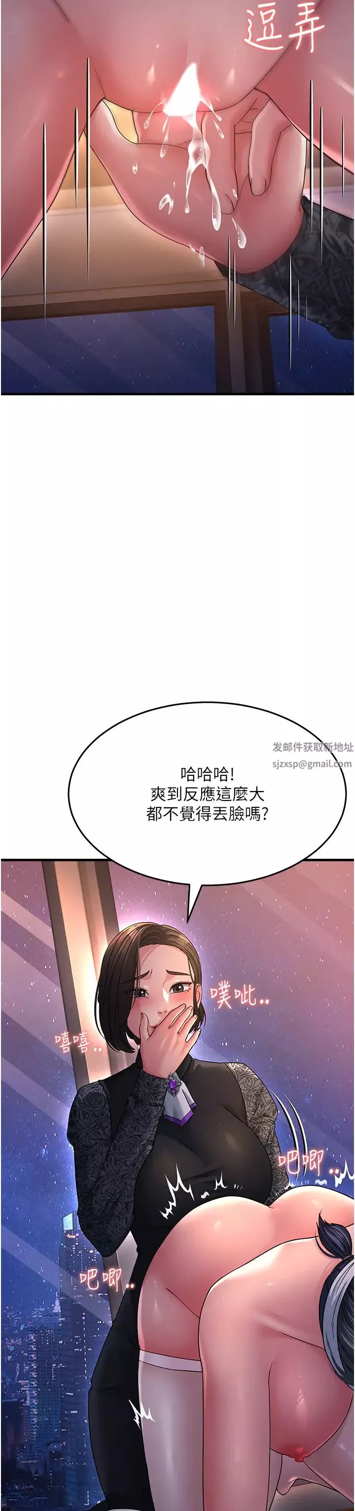 跑友变岳母-第24话-做你专属肉便器 - 图片 31
