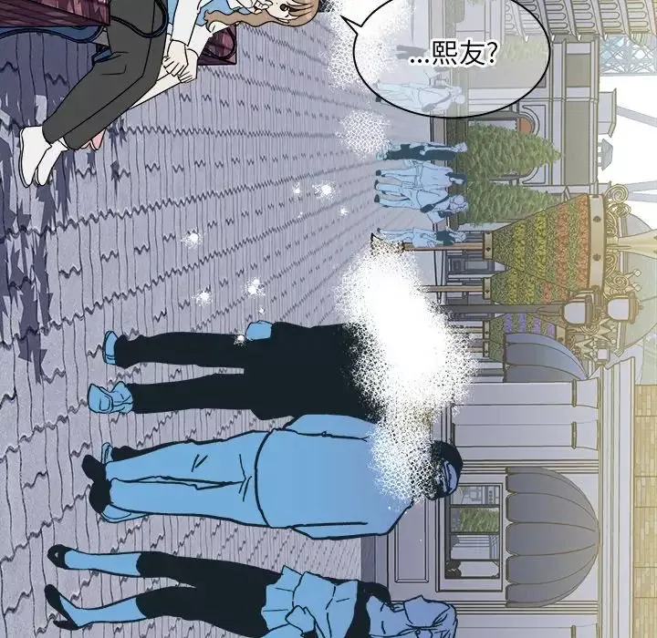 他和他的浪漫趣事-第16话 - 图片 58