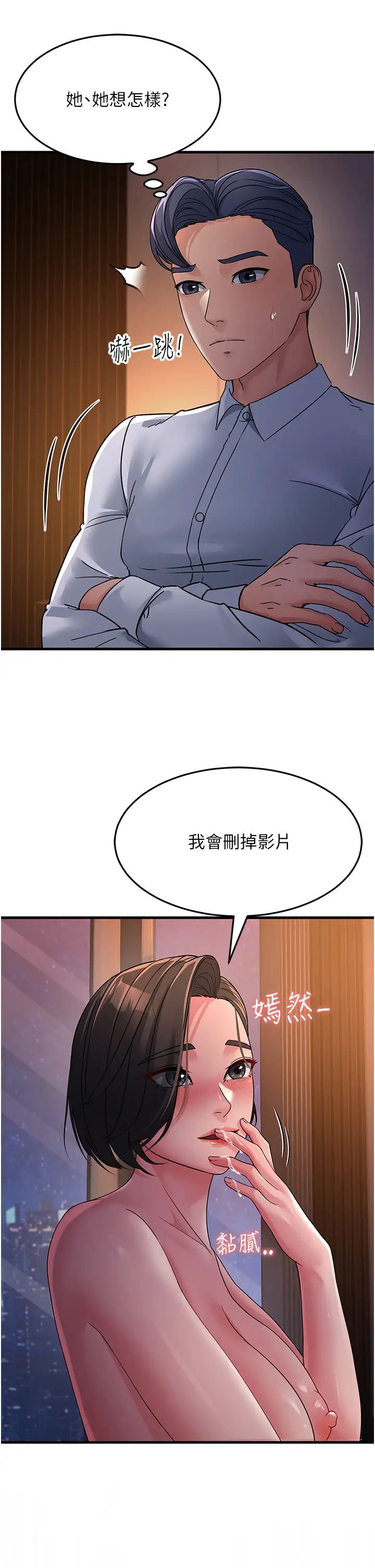 跑友变岳母第24话-做你专属肉便器