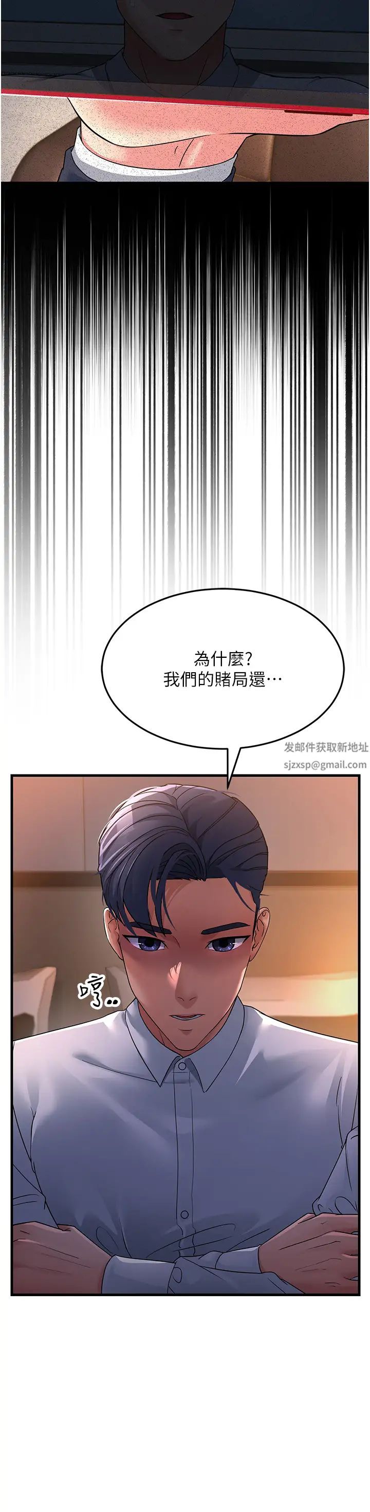 他和他的浪漫趣事第16话