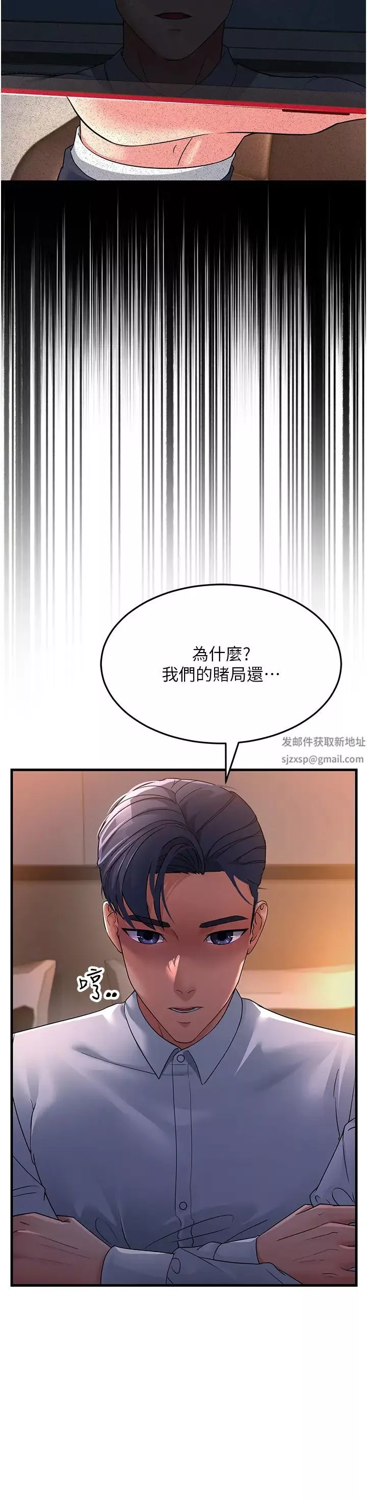 他和他的浪漫趣事-第16话 - 图片 60