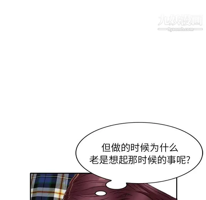 我的繼妹好善良第10話