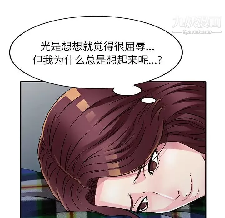 我的繼妹好善良第10話