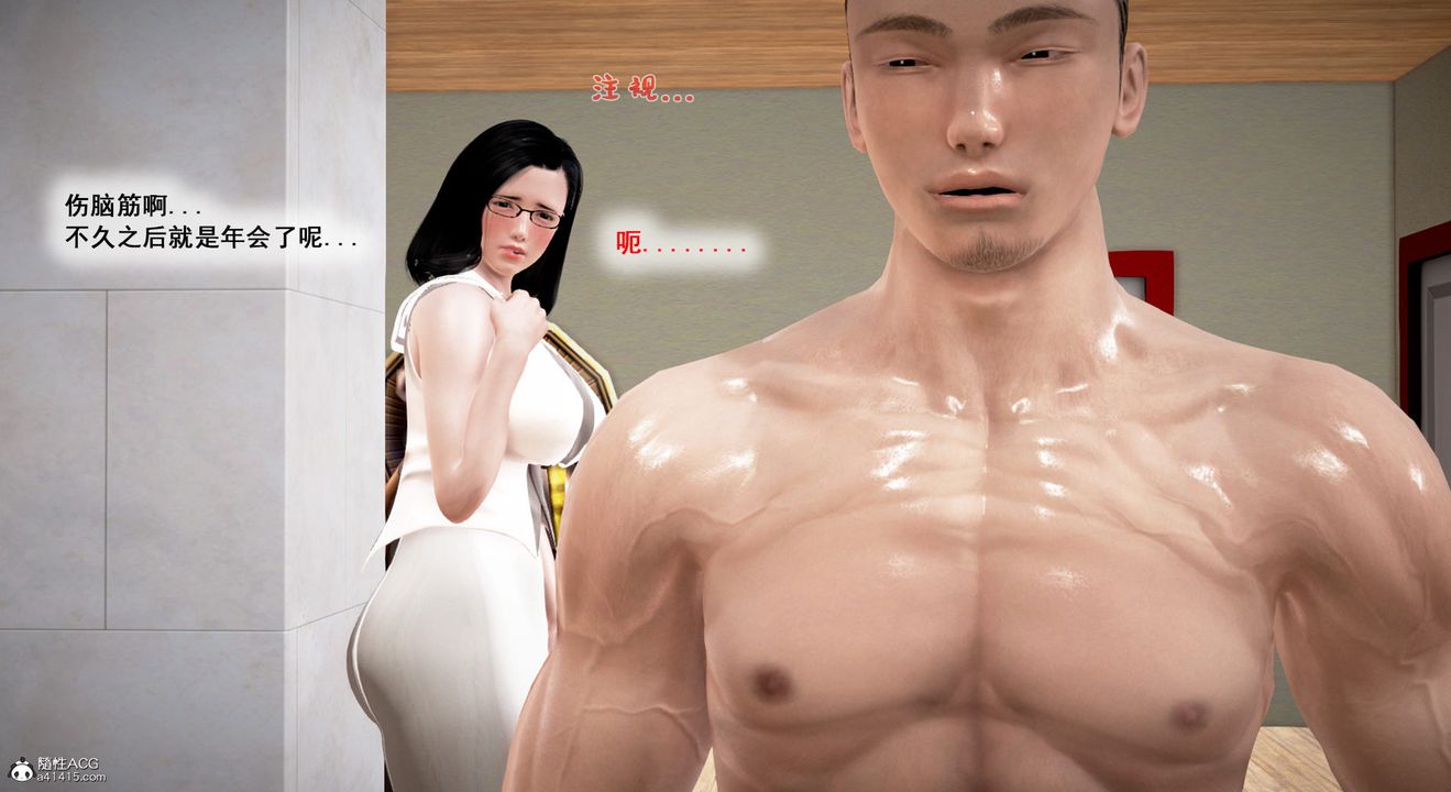 [3D]教舞蹈的妈妈第03话