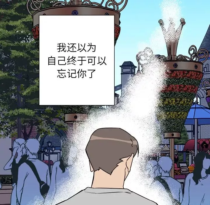 他和他的浪漫趣事-第16话 - 图片 66