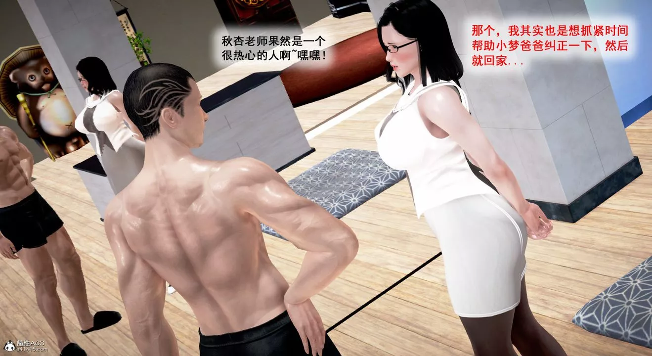[3D]教舞蹈的妈妈-第03话 - 图片 49
