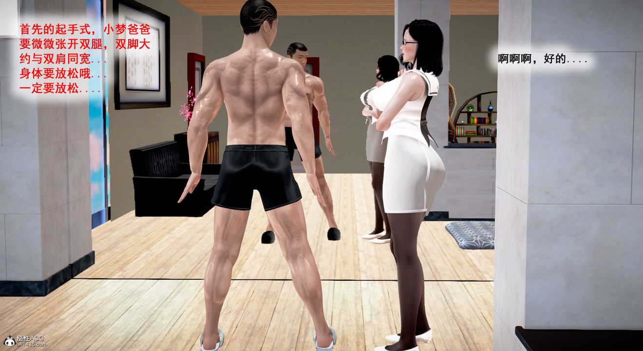 [3D]教舞蹈的妈妈第03话