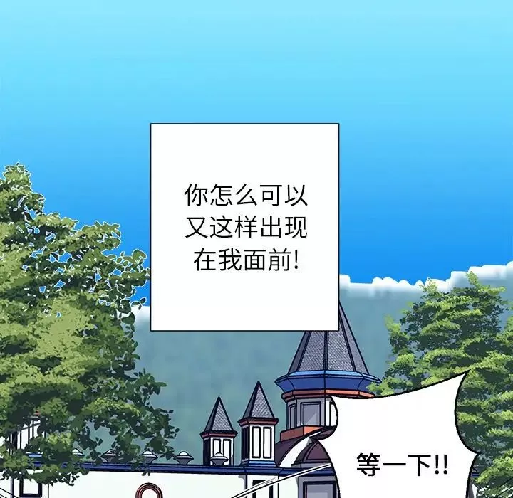 他和他的浪漫趣事第16话
