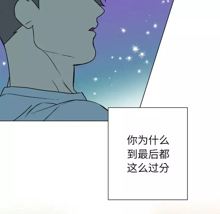 他和他的浪漫趣事第16话