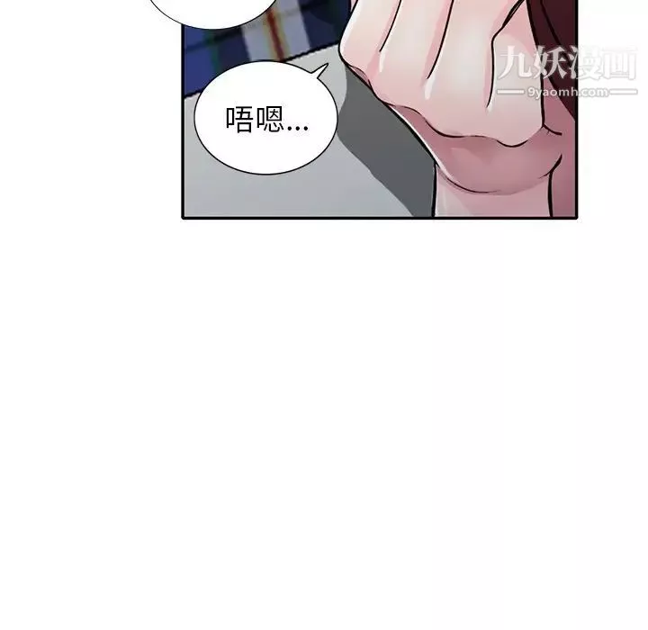 我的繼妹好善良第10話