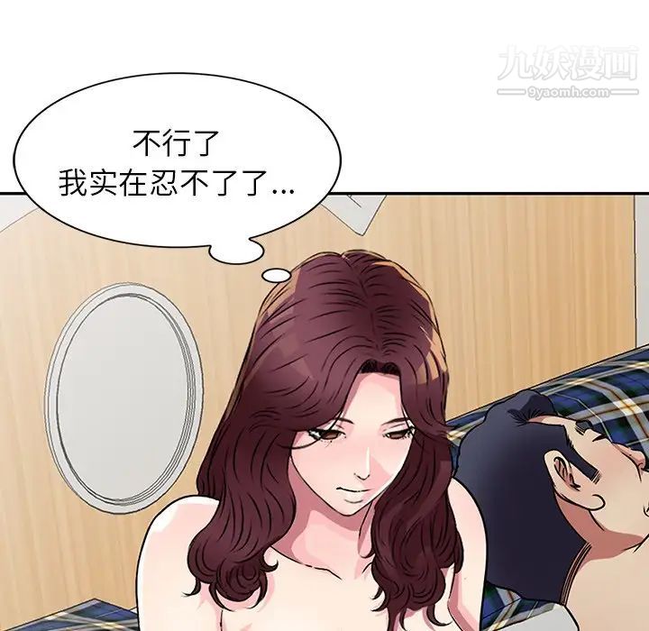 我的继妹好善良第10话