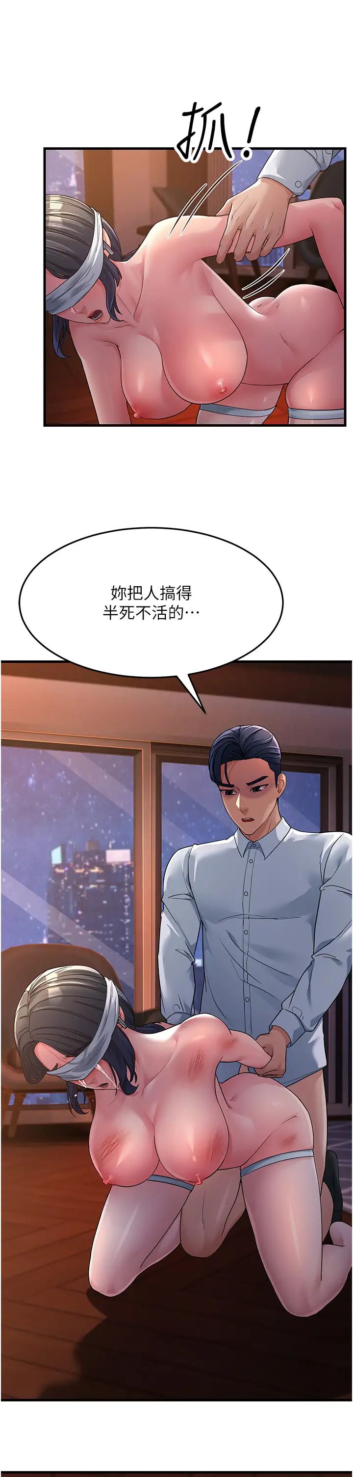 跑友变岳母第24话-做你专属肉便器